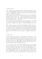 영유아 보육사업의 모든것-19
