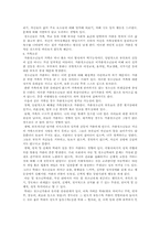 청소년 비행(가출)이 왜 근절되지 않는가?-3
