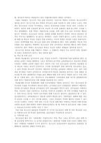청소년 비행(가출)이 왜 근절되지 않는가?-4