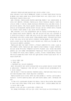 청소년 비행(가출)이 왜 근절되지 않는가?-5