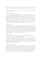 청소년 비행(가출)이 왜 근절되지 않는가?-6