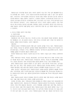 청소년 비행(가출)이 왜 근절되지 않는가?-7
