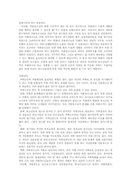 청소년 비행(가출)이 왜 근절되지 않는가?-8