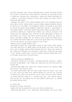 청소년 비행(가출)이 왜 근절되지 않는가?-9