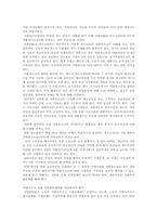 청소년 비행(가출)이 왜 근절되지 않는가?-10