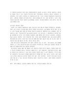 청소년 비행(가출)이 왜 근절되지 않는가?-11