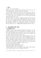 정신건강의 모든것-3