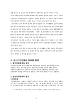 정신건강의 모든것-6