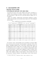 정신건강의 모든것-9