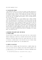 정신건강의 모든것-10