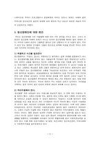 정신건강의 모든것-12