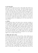 정신건강의 모든것-13