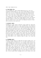 정신건강의 모든것-14