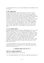 정신건강의 모든것-15