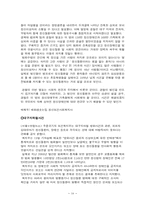 정신건강의 모든것-16