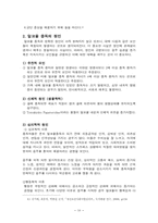 정신건강의 모든것-18