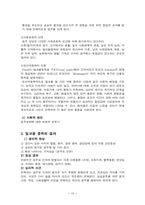 정신건강의 모든것-19
