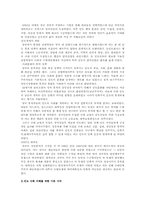 인도와 오리엔탈리즘(소설과 여행기를 중심으로)-5