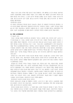 인도와 오리엔탈리즘(소설과 여행기를 중심으로)-7
