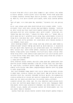 인도와 오리엔탈리즘(소설과 여행기를 중심으로)-8