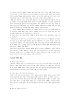 인도와 오리엔탈리즘(소설과 여행기를 중심으로)-9