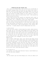 인도와 오리엔탈리즘(소설과 여행기를 중심으로)-10
