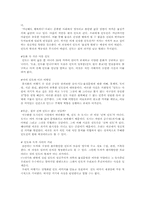 인도와 오리엔탈리즘(소설과 여행기를 중심으로)-12