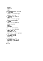 유럽의 근대 형성에 미친 동양문화-3