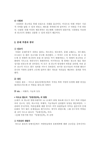 유럽의 근대 형성에 미친 동양문화-6