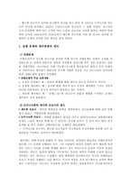 유럽의 근대 형성에 미친 동양문화-10