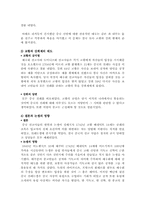 유럽의 근대 형성에 미친 동양문화-11