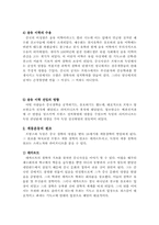 유럽의 근대 형성에 미친 동양문화-14