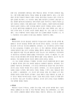 유럽의 근대 형성에 미친 동양문화-18