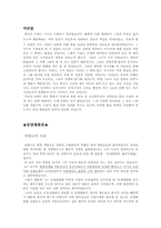 한국의 근대와 아시아 인식-2