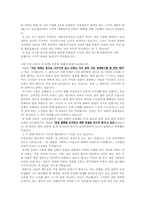 한국의 근대와 아시아 인식-3