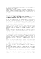 한국의 근대와 아시아 인식-4