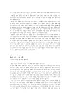 한국의 근대와 아시아 인식-5