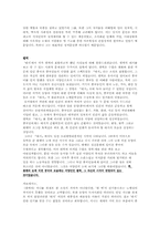 한국의 근대와 아시아 인식-6