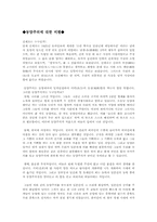 한국의 근대와 아시아 인식-8