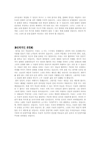 한국의 근대와 아시아 인식-10