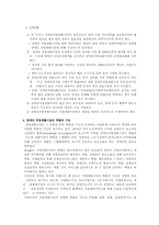 장애인 직업재활 서비스-4