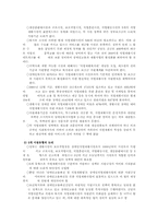 장애인 직업재활 서비스-7