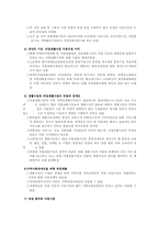장애인 직업재활 서비스-8