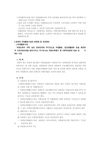 장애인 직업재활 서비스-9