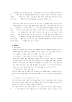 장애인 직업재활 서비스-11