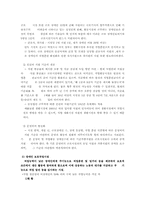 장애인 직업재활 서비스-12