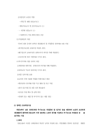 장애인 직업재활 서비스-14