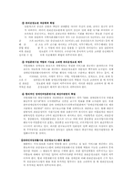 장애인 직업재활 서비스-19