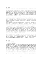 장애인복지시설의 모든것-2