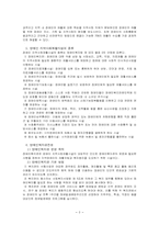 장애인복지시설의 모든것-5